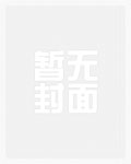 秦淮绝恋
