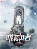 在恋综假扮富豪后暴富了