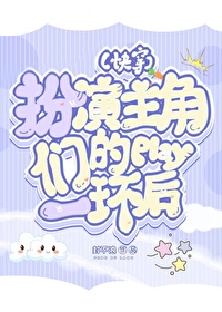 私生子破罐子破摔
