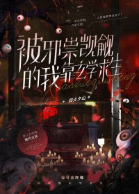 他们都被狐狸骗了